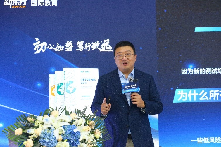 聚焦留学备考新趋势新东方发布《2024中国学生留学备考白皮书(图3)