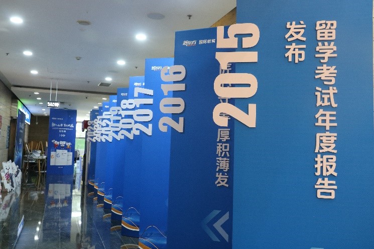 聚焦留学备考新趋势新东方发布《2024中国学生留学备考白皮书(图2)