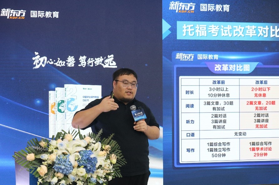 聚焦留学备考新趋势新东方发布《2024中国学生留学备考白皮书(图4)