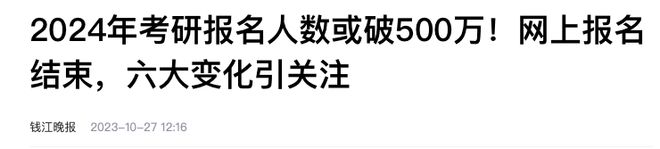 2024年国内考研落下帷幕海外读研可以双重准备
