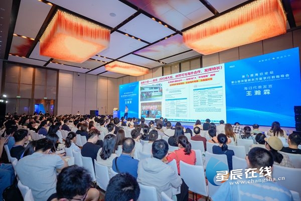 第11届海归论坛“暖心陪伴暨留学行前指导会”在长沙举行
