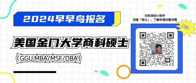2024年海外硕士「早鸟报名通道」正式开放：启航新学期筑梦新征程！(图7)