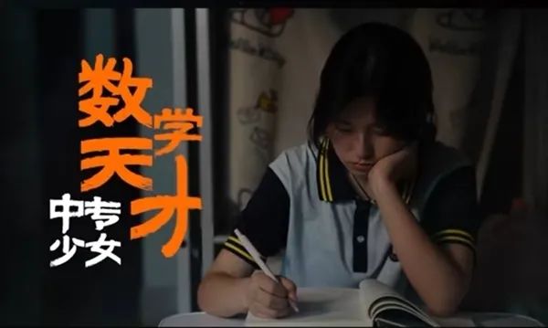 中专数学天才少女姜萍下一步去哪里？美国！(图3)