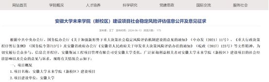 1100亩！211大学将建新校区