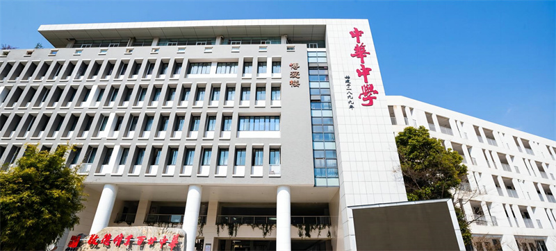 南京市中华中学：批判性思维助学子高飞携手顶级高校“双高”合作(图8)