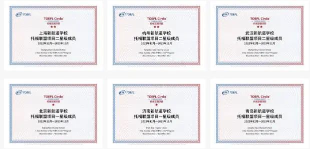 开学季不焦虑2024新航道雅思托福秋季班火热报名中！(图6)