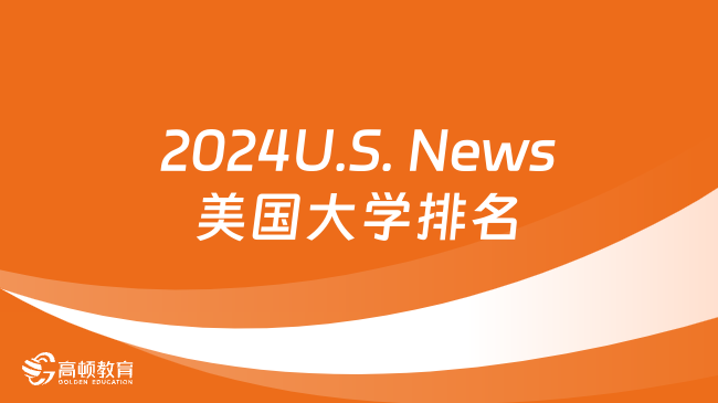2024年出国留学时间规划攻略！建议收藏！(图2)