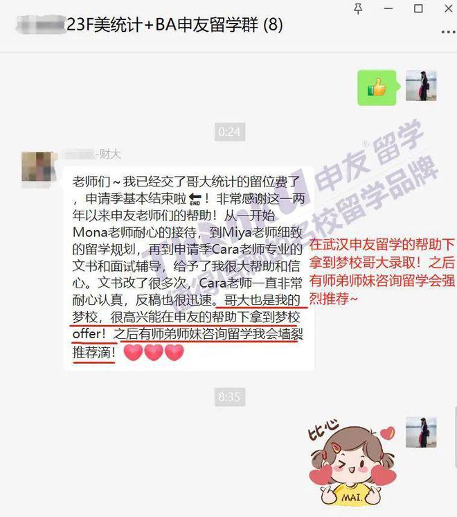 2024中国十大留学中介机构！武汉成都北京上海重庆选这家(图12)