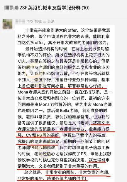 2024中国十大留学中介机构！武汉成都北京上海重庆选这家(图14)