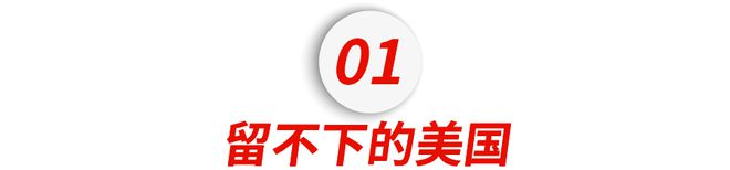 被小红书3亿人围观的留学顶配人生：从GPA垫底到百万年包(图3)
