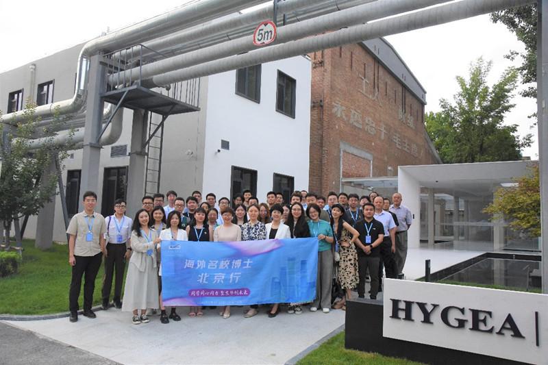 “2024海外名校博士北京行”成功举办(图7)