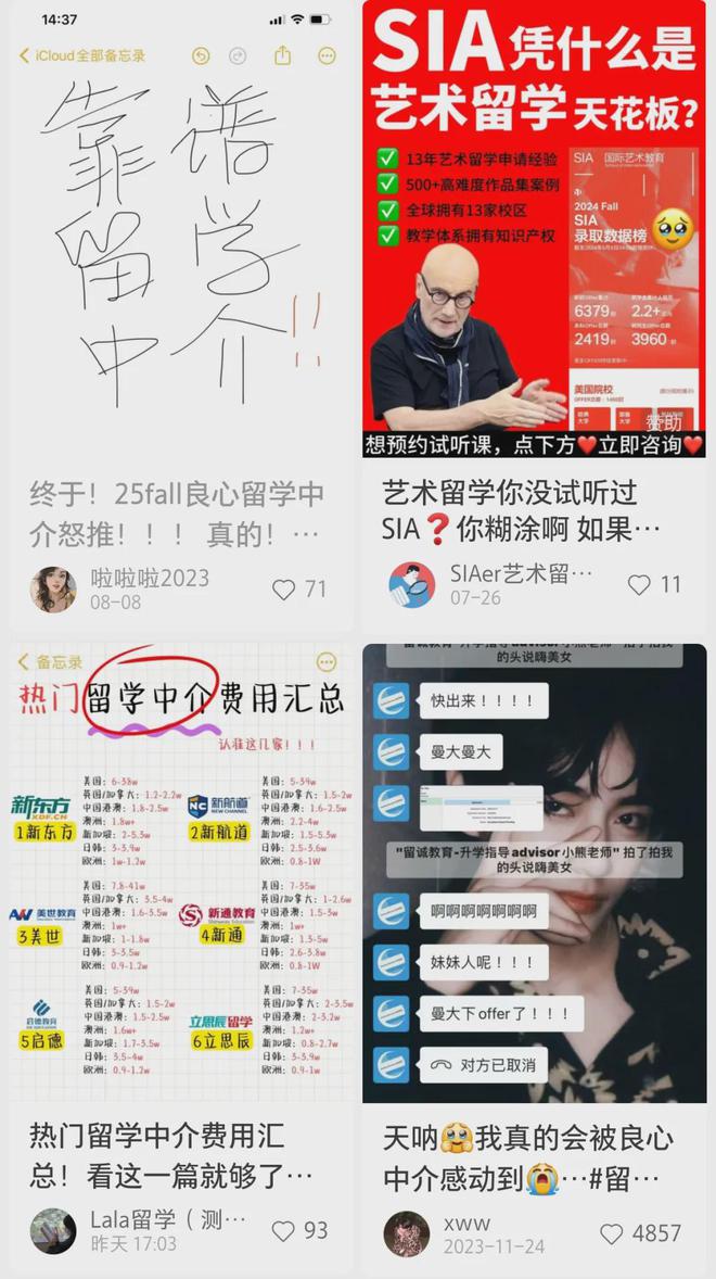 留学之路从选对开始！2024十大靠谱出国留学中介机构！