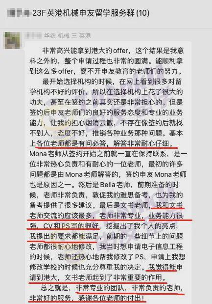 留学之路从选对开始！2024十大靠谱出国留学中介机构！(图12)