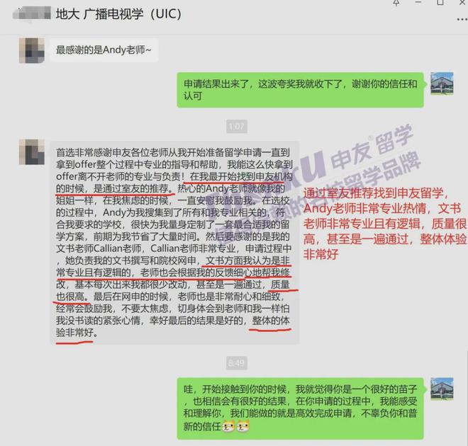 留学之路从选对开始！2024十大靠谱出国留学中介机构！(图11)