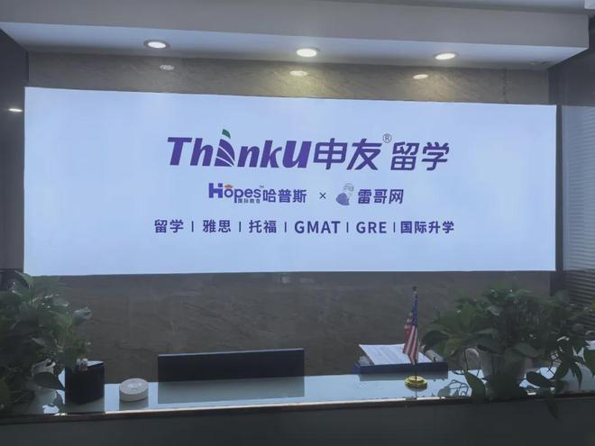 留学之路从选对开始！2024十大靠谱出国留学中介机构！(图18)