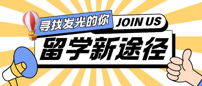 港澳名校一键启动！广州OSSD学校机构：你的港澳留学快车道！