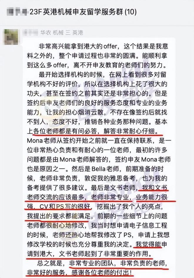 2024出国留学中介机构怎么选？武汉留学中介机构哪家靠谱？(图7)