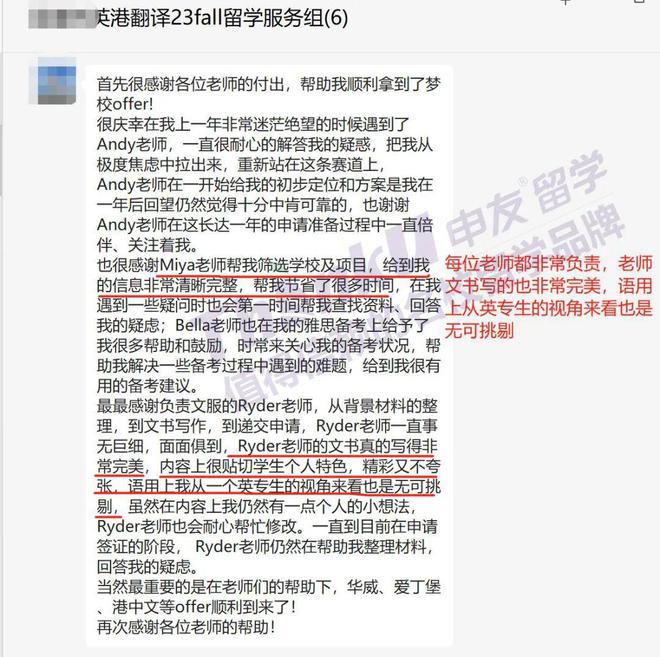 2024出国留学中介机构怎么选？武汉留学中介机构哪家靠谱？(图6)