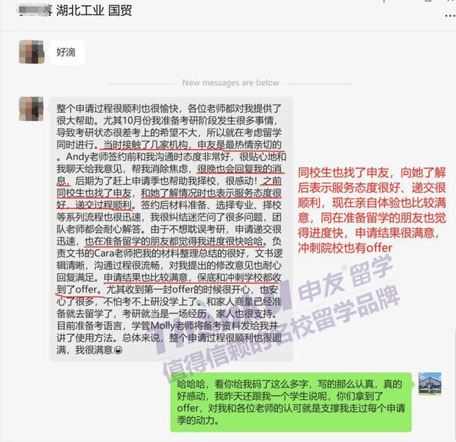 2024出国留学中介机构怎么选？武汉留学中介机构哪家靠谱？(图9)
