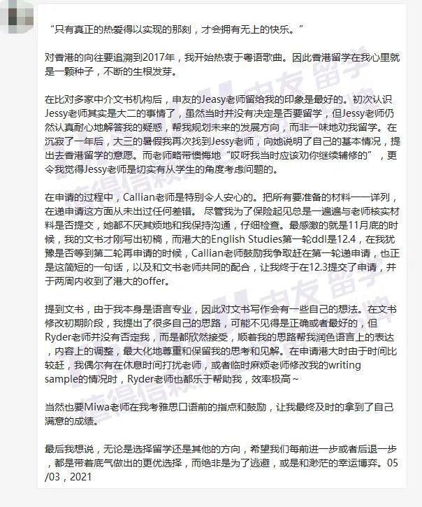 2024出国留学中介机构怎么选？武汉留学中介机构哪家靠谱？(图5)