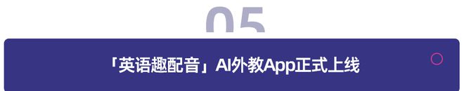 多鲸教育新闻播报 新东方发布2024留学备考白皮书、早教公司美吉姆发布人事变动(图4)