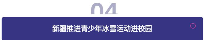 多鲸教育新闻播报 新东方发布2024留学备考白皮书、早教公司美吉姆发布人事变动(图3)