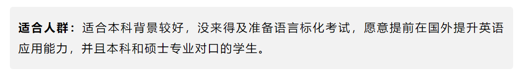 2024年考研结束去加拿大读硕士方案？(图2)