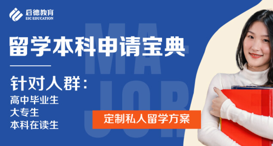 福州长乐区2024出国留学咨询机构电话