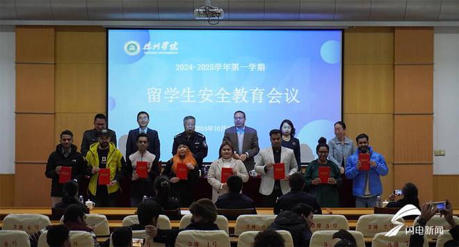 德州高校联合出入境召开国际学生安全教育会议(图2)