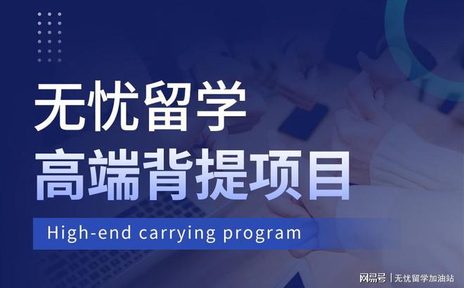 无忧留学·香港留学生科研没你想得那么难港大offer等你(图3)