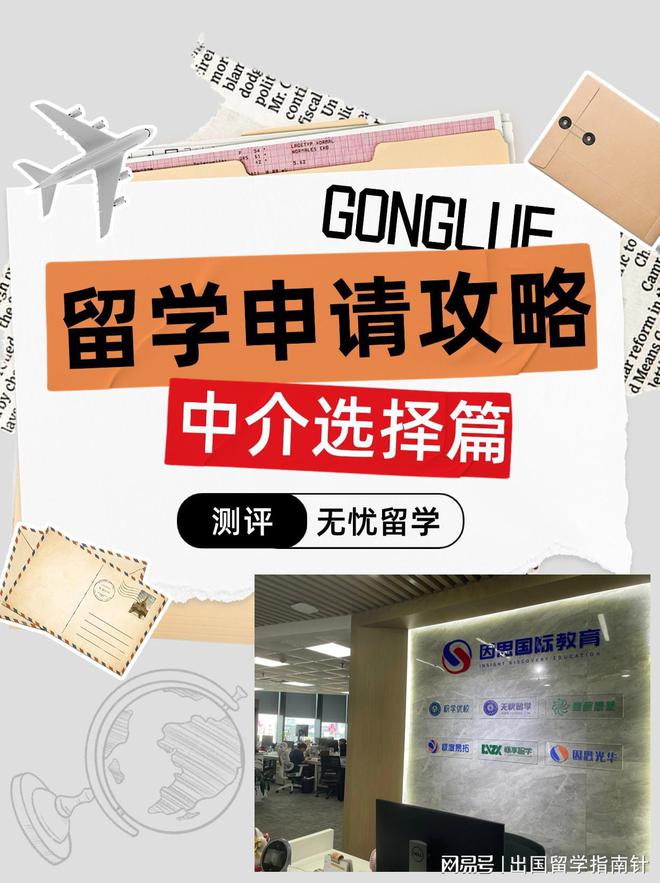 2024广州留学中介排行榜前十！申请美国本科必看测评！(图2)