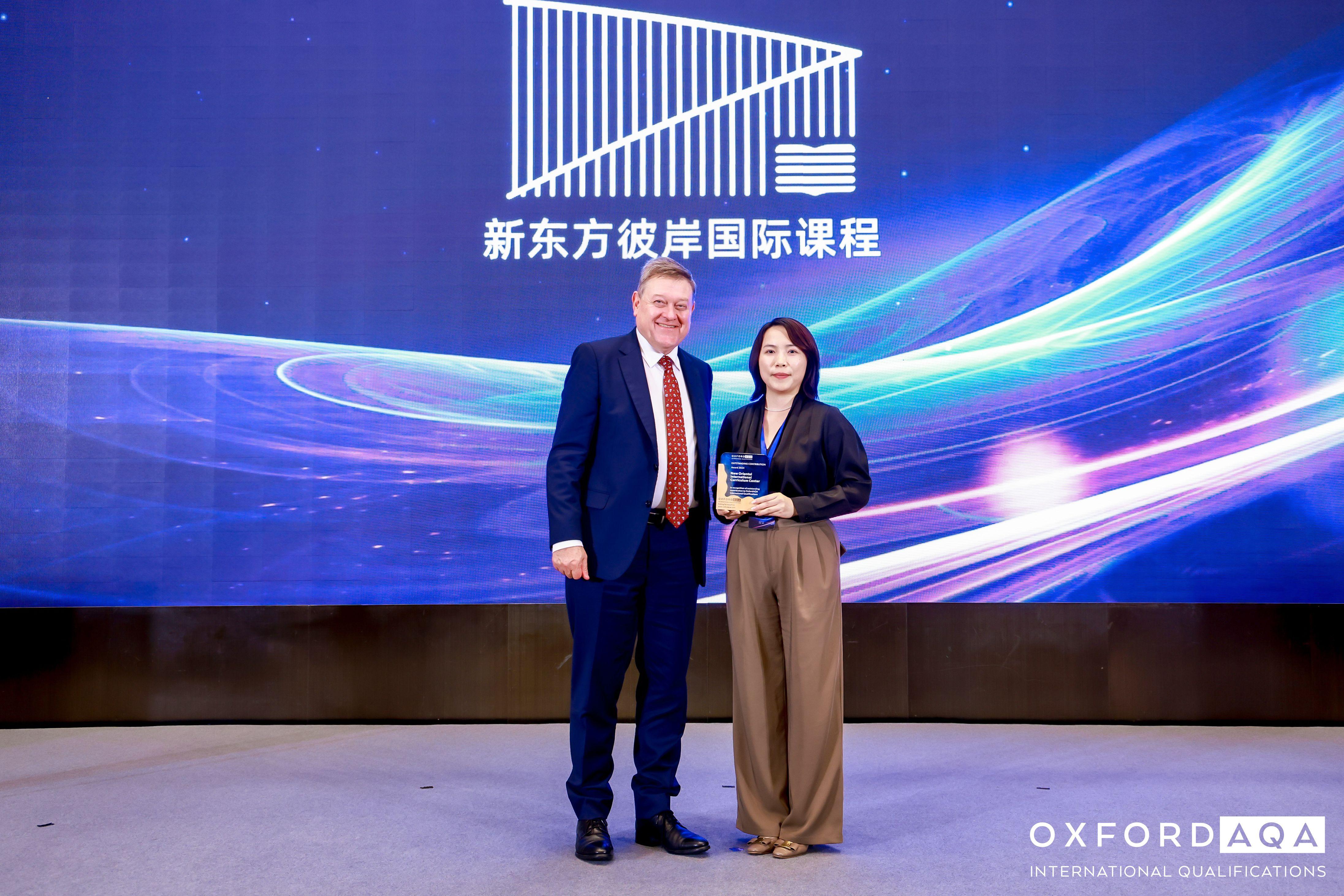 新东方彼岸国际课程中心获牛津AQA国际考试局“年度集团卓越贡献奖”(图2)
