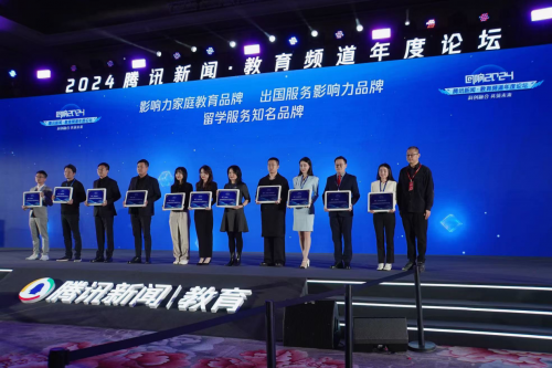 「洁心国际教育」创始人颜洁心出席腾讯教育“回响amp;lt;spancl(图5)