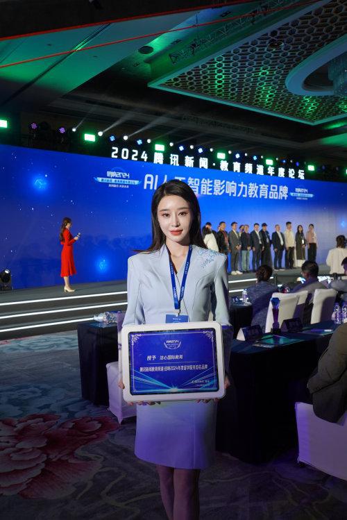 「洁心国际教育」创始人颜洁心出席腾讯教育“回响中国”论坛(图4)