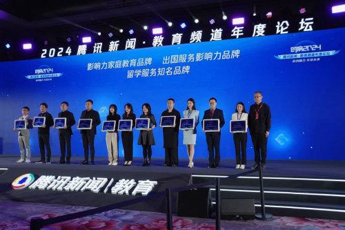 「洁心国际教育」创始人颜洁心出席腾讯教育“回响中国”论坛(图5)