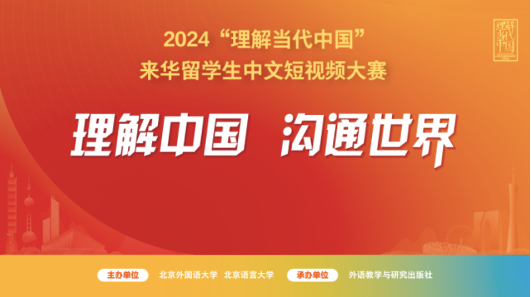 西安交大留学生在2024“理解当代中国”来华留学生中文短大赛中获佳绩