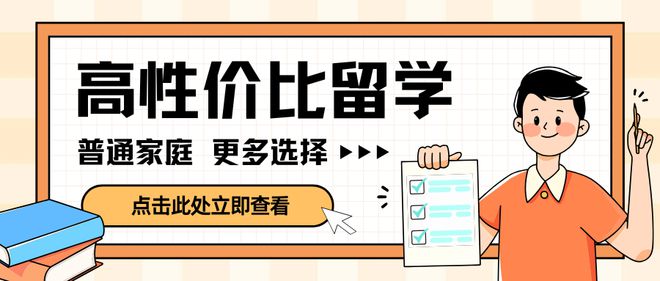 2024年高性价比留学攻略：大连大学国际本科2+2！普通家庭的选择