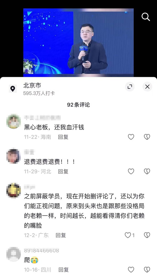 复盘2024年职业教育十大事件：中公被讨债考虫倒闭(图3)