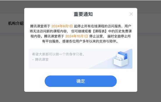 复盘2024年职业教育十大事件：中公被讨债考虫倒闭(图4)