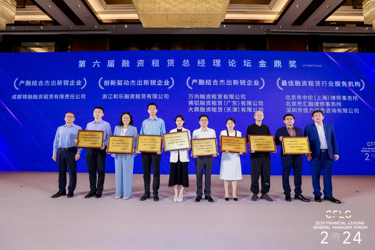 佳力咨询捷报频传！荣获2024金融行业高净值客户服务先锋机构最佳行业留学服务机构(图3)