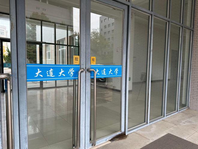 2024年最佳低分留学方案——大连大学国际本科低分高就不是梦(图2)