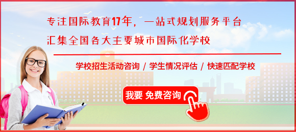 2024出国留学中学发布!北上广大洗牌上海22校强势入围领跑全国!(图2)