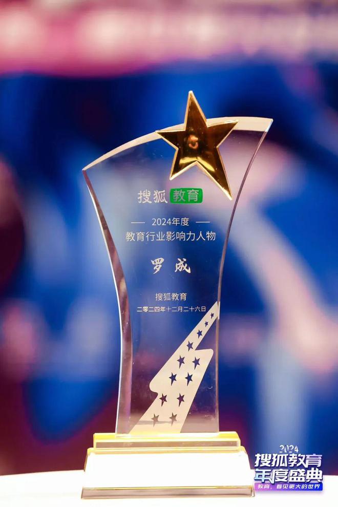云学教育科技集团2025年新年贺词(图2)