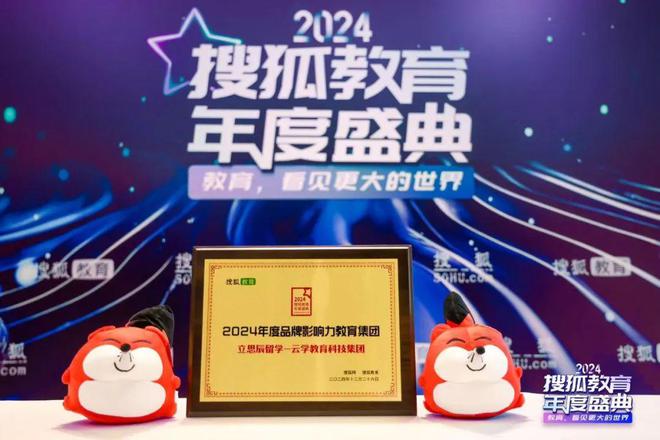 云学教育科技集团2025年新年贺词(图4)