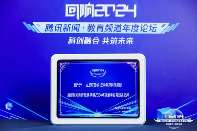 云学教育科技集团2025年新年贺词(图5)