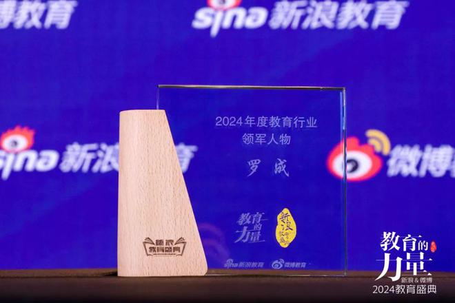 云学教育科技集团2025年新年贺词(图3)