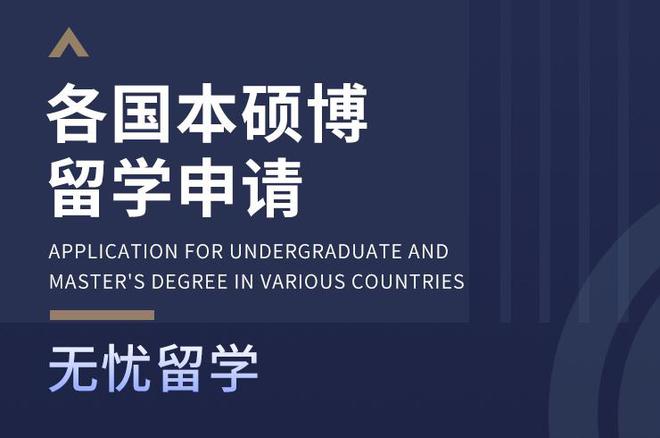 北京热门英国硕士留学中介11月最新版已更新！(图2)
