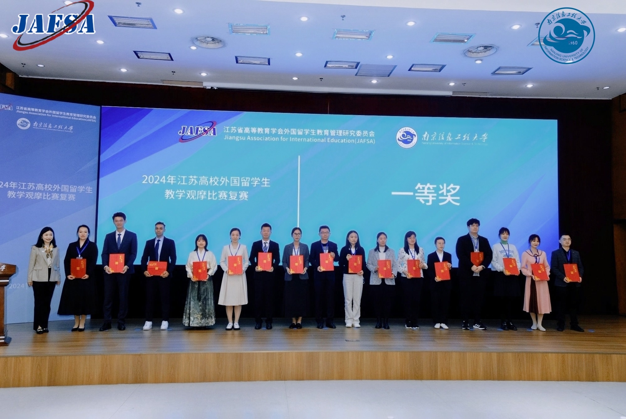 我校教师在2024年江苏高校外国留学生教学观摩比赛中再获佳绩