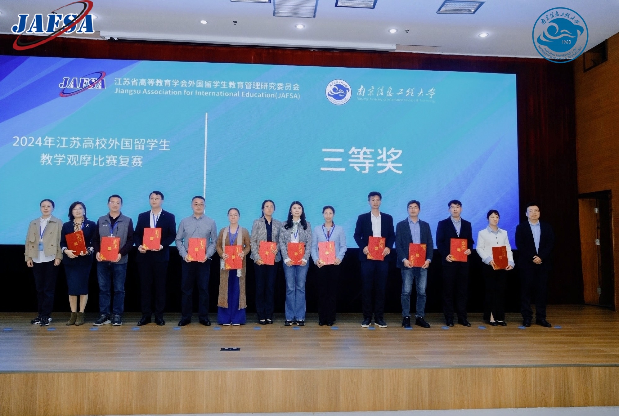 我校教师在2024年江苏高校外国留学生教学观摩比赛中再获佳绩(图3)