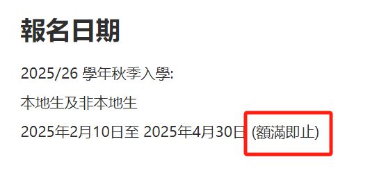 留学香港中文授课今天开始可申！这所港校新专业值得关注